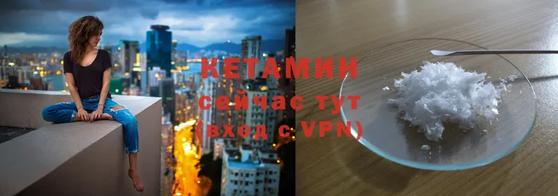 КЕТАМИН ketamine  Великий Устюг 